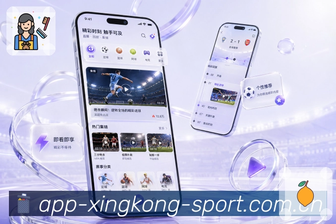 xingkong App